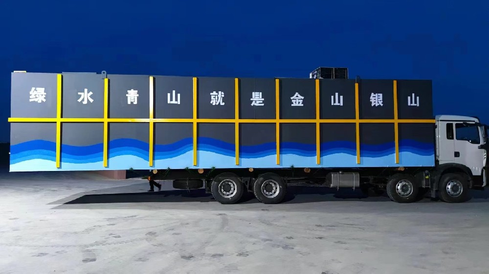 新農(nóng)村生活污水處理設(shè)備發(fā)展趨勢